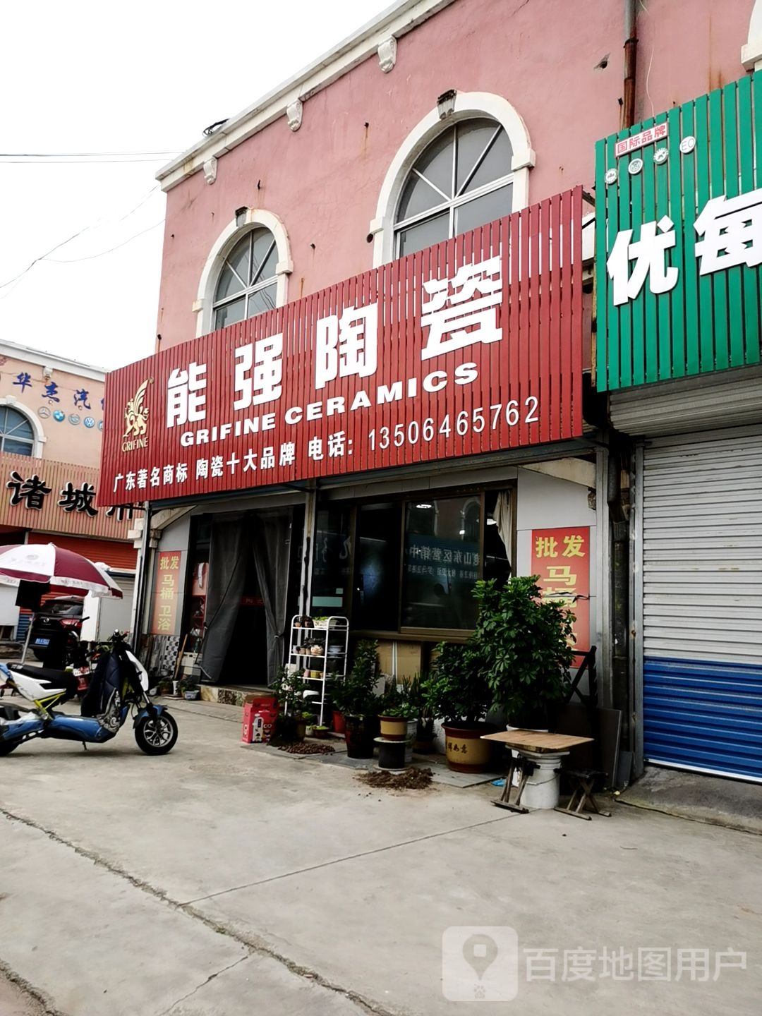 能强陶瓷