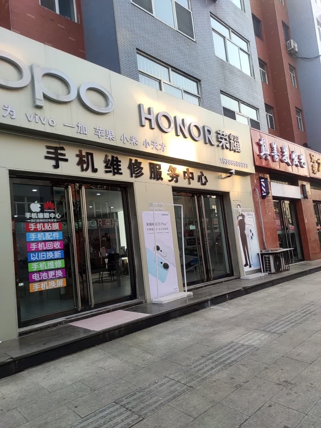 手机维修服务中心