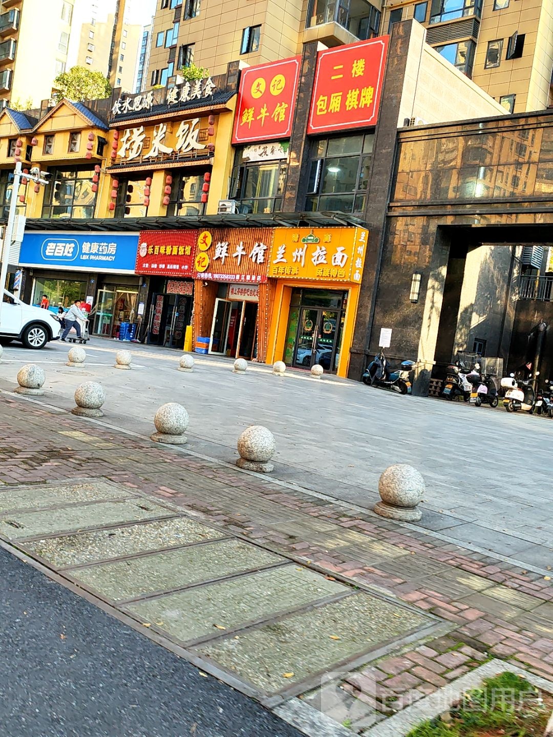 清真兰州拉面(大江观店)