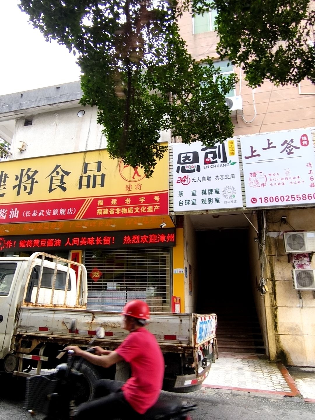 恩创茶室棋牌室