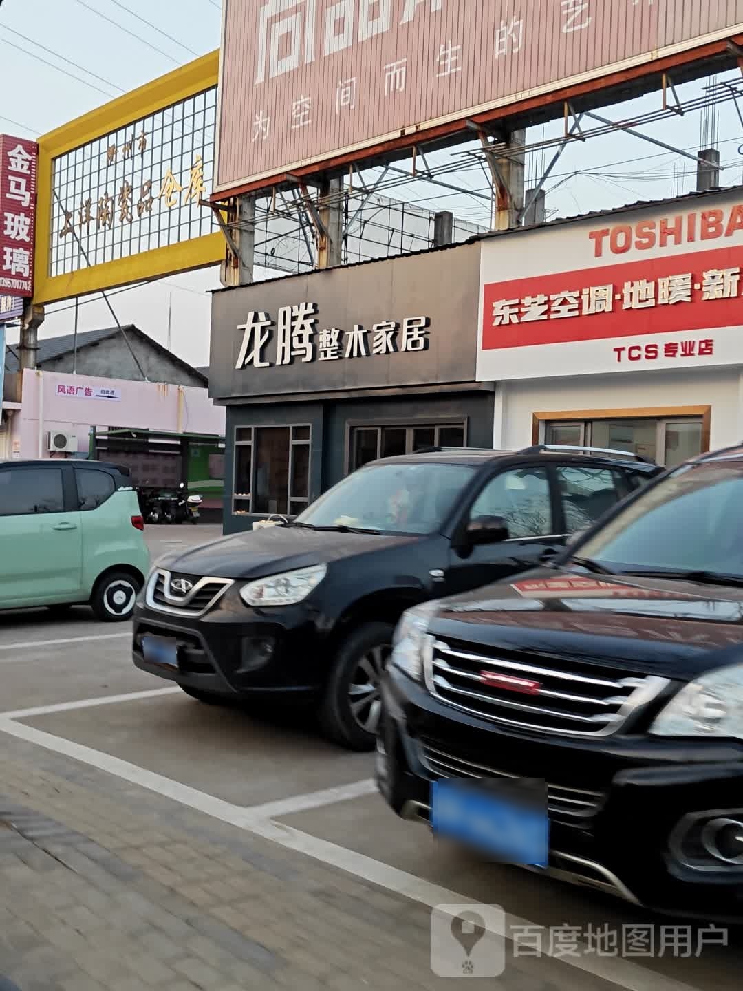 衢州市上洋陶瓷品市场