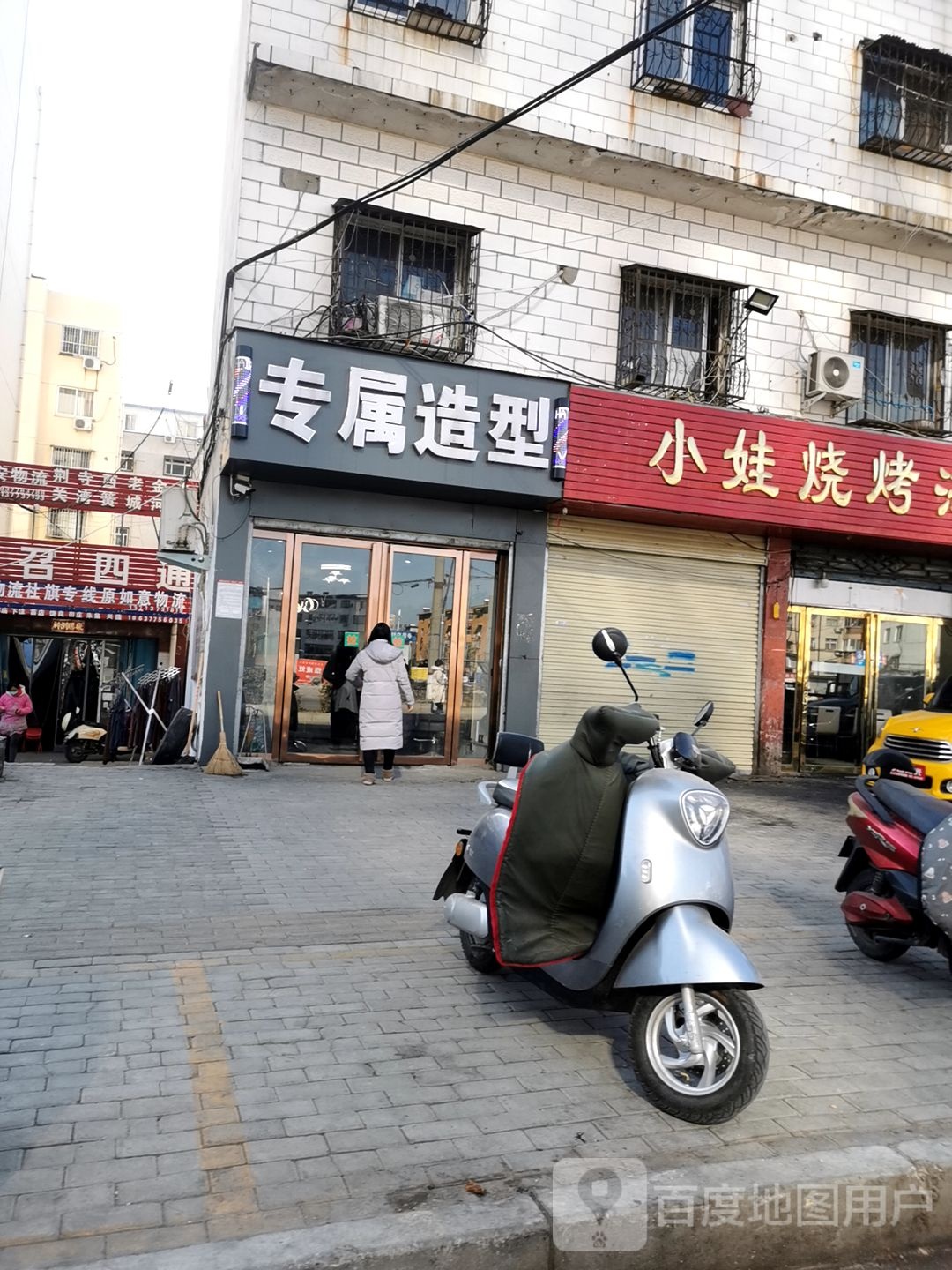 专属造型(八一路店)