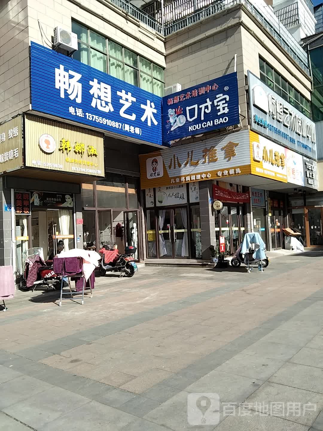 健胃派小儿推拿店(状元街店)