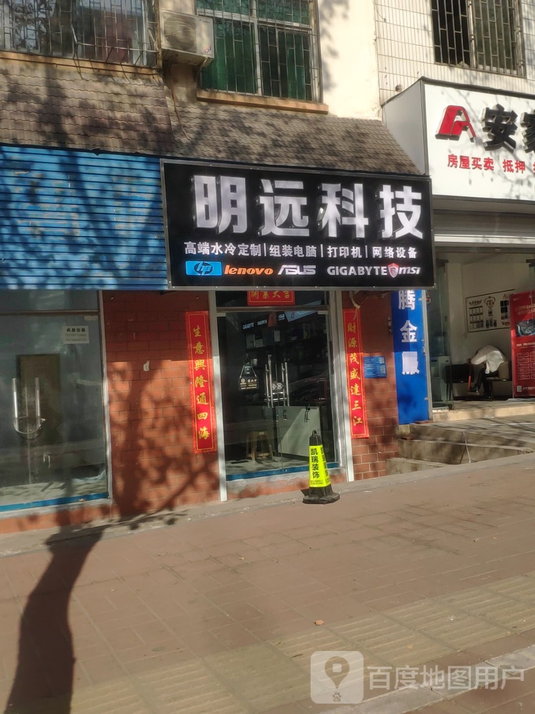 巩义市ASUS华硕电脑专卖(巩义明远店)