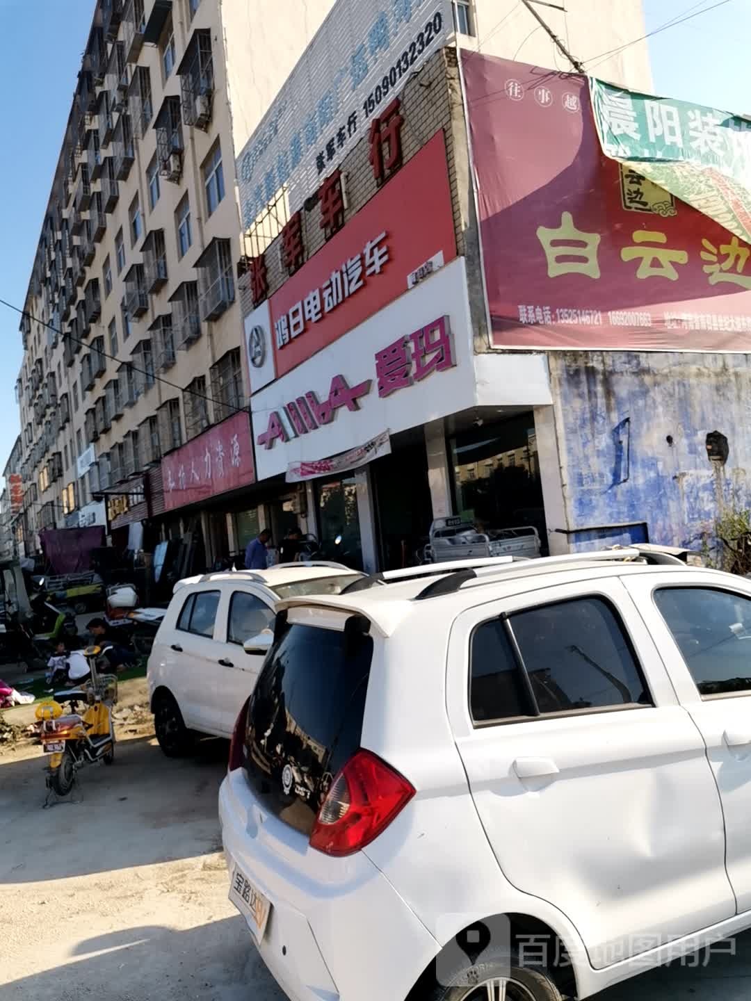 鸿日电动汽车