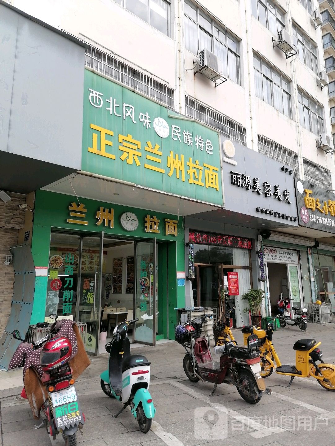 丽源美荣美发