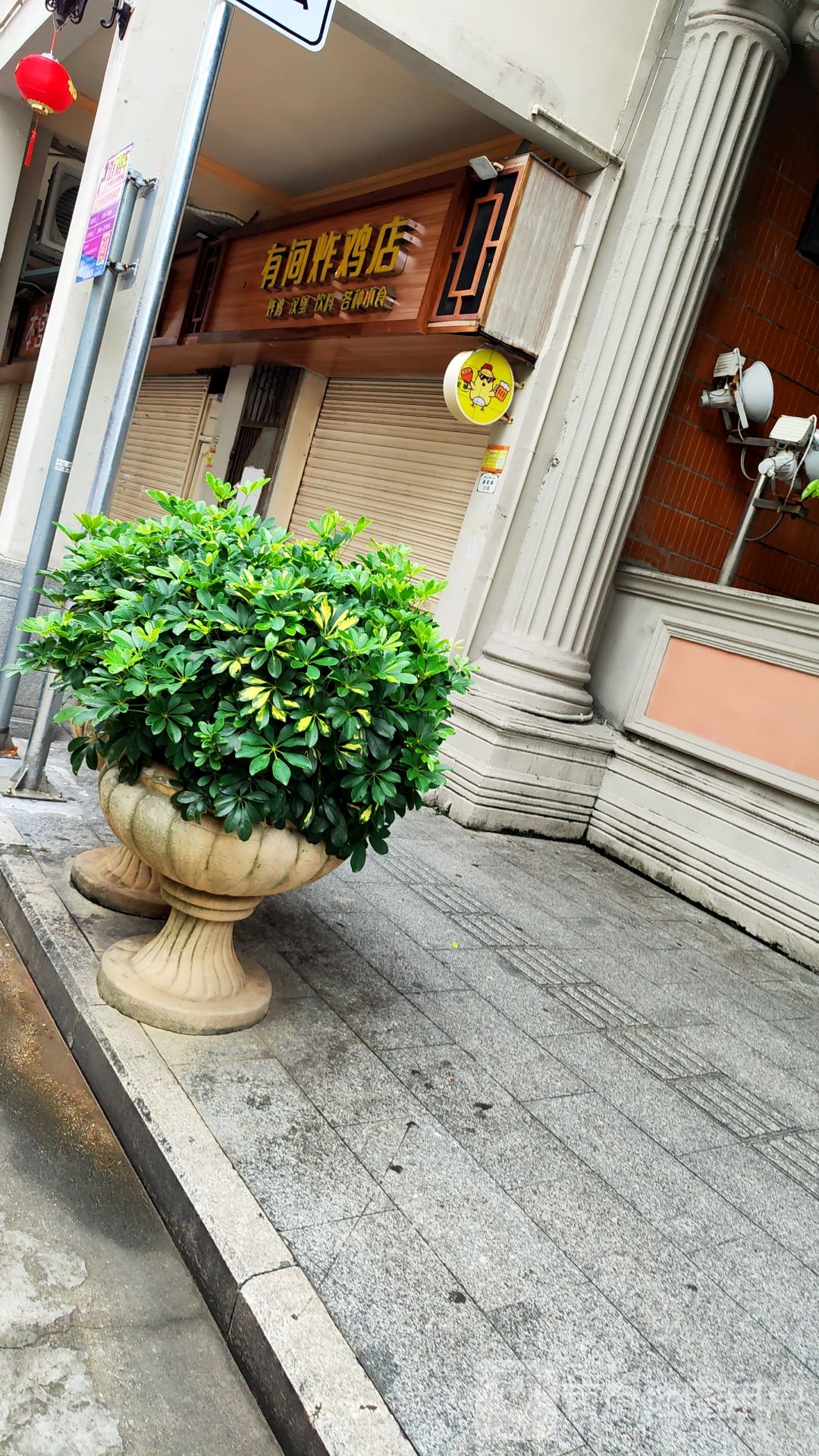 有间炸鸡店(台山店)