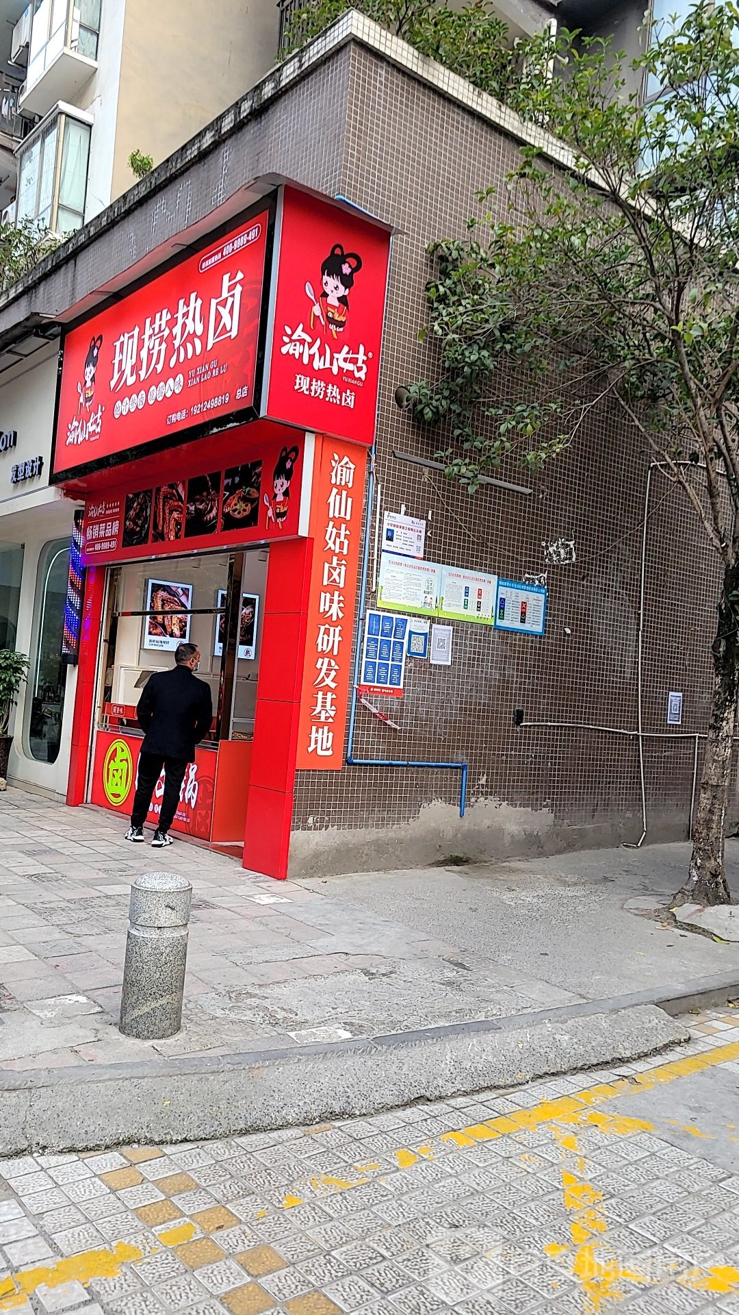 百味现捞(垫江县小舒餐饮店)