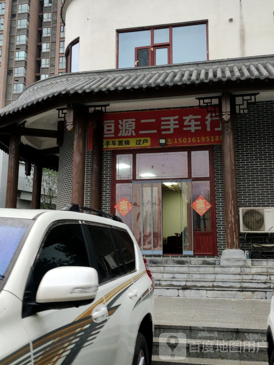 新密市恒源二手车(锦荣居东南)