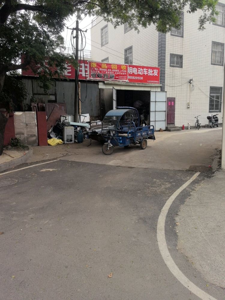 高价回收废品