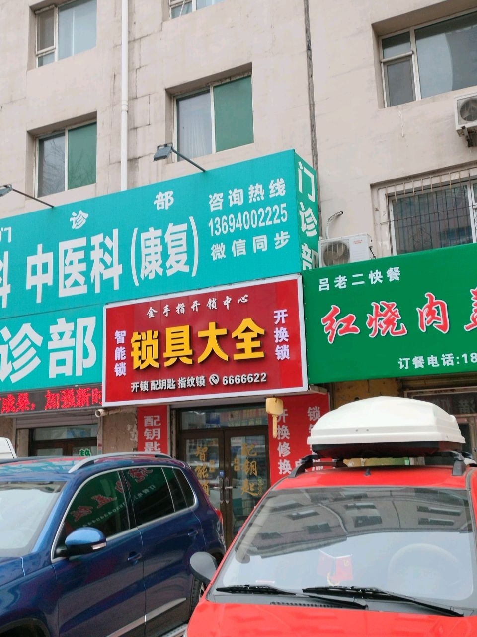 锁具大全
