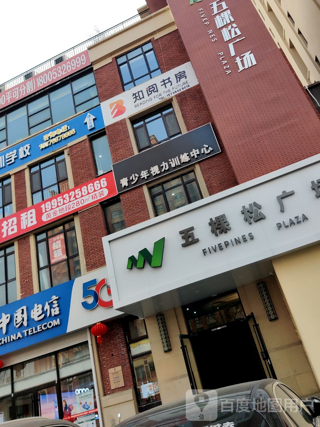 知阅书房(五棵松广场店)