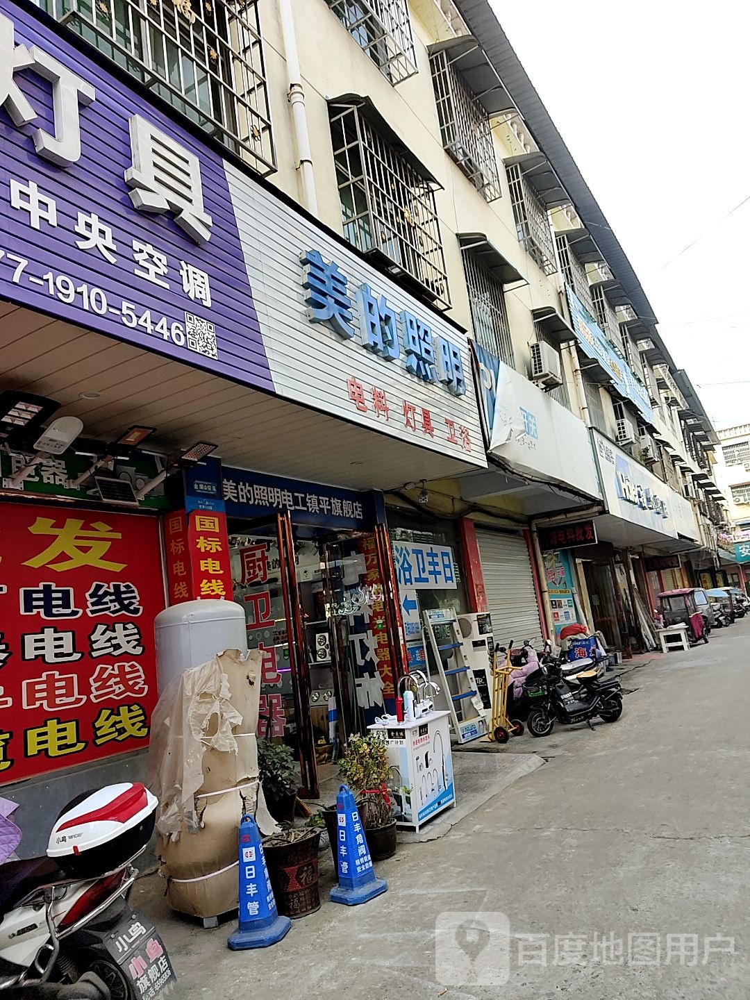 镇平县美的照明电工(镇平旗舰店)