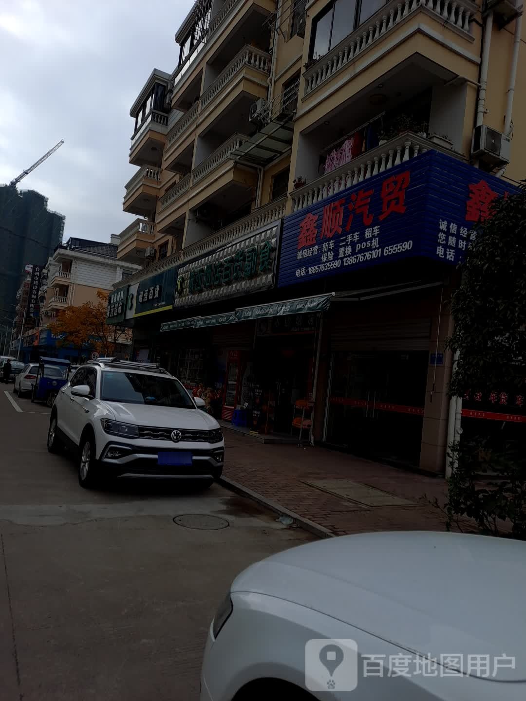 烟究百货
