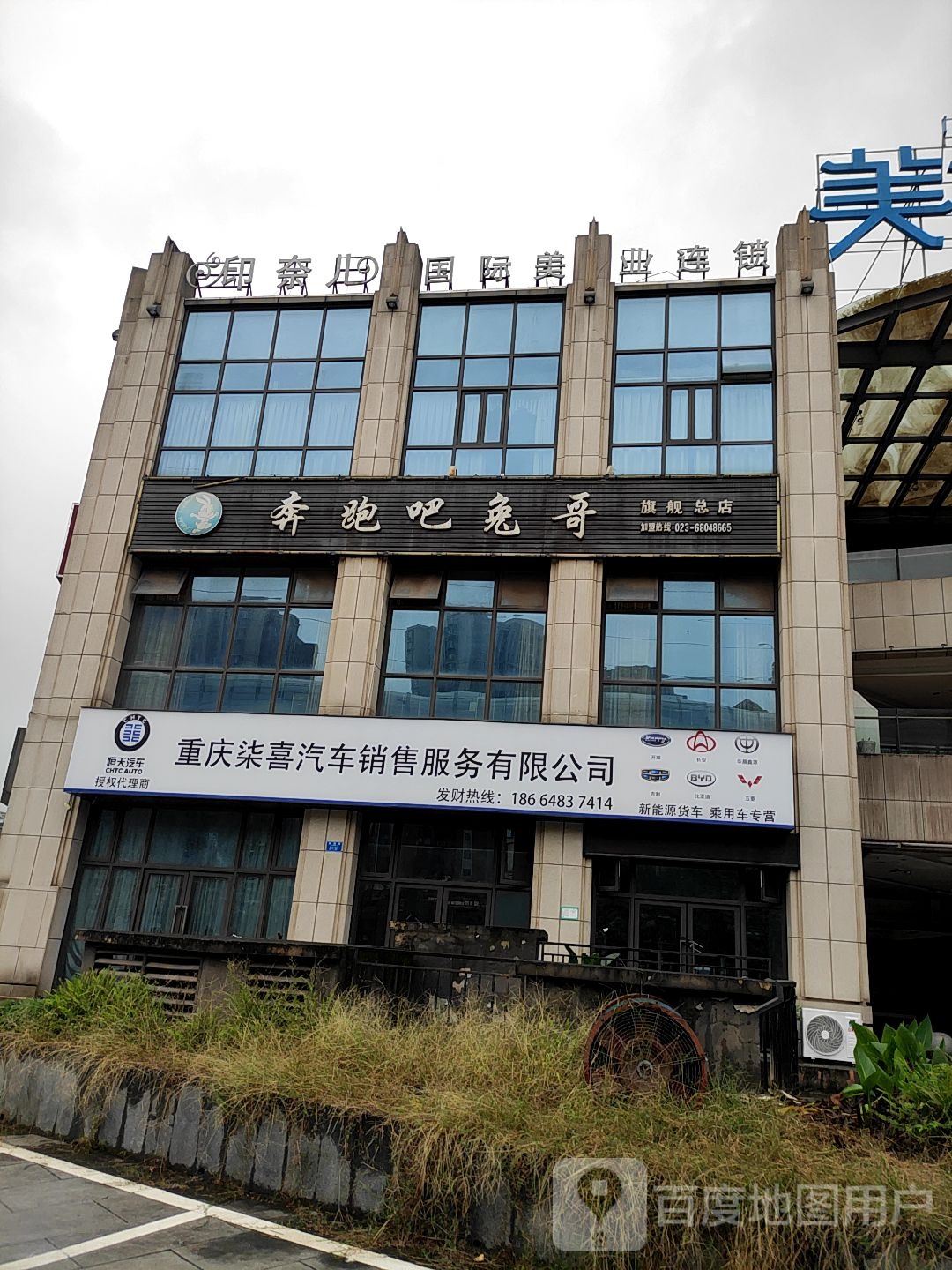 柒喜新能源汽车