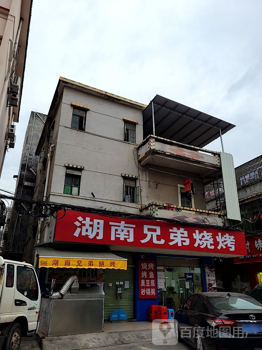 湖南兄弟烧烤(环城街店)