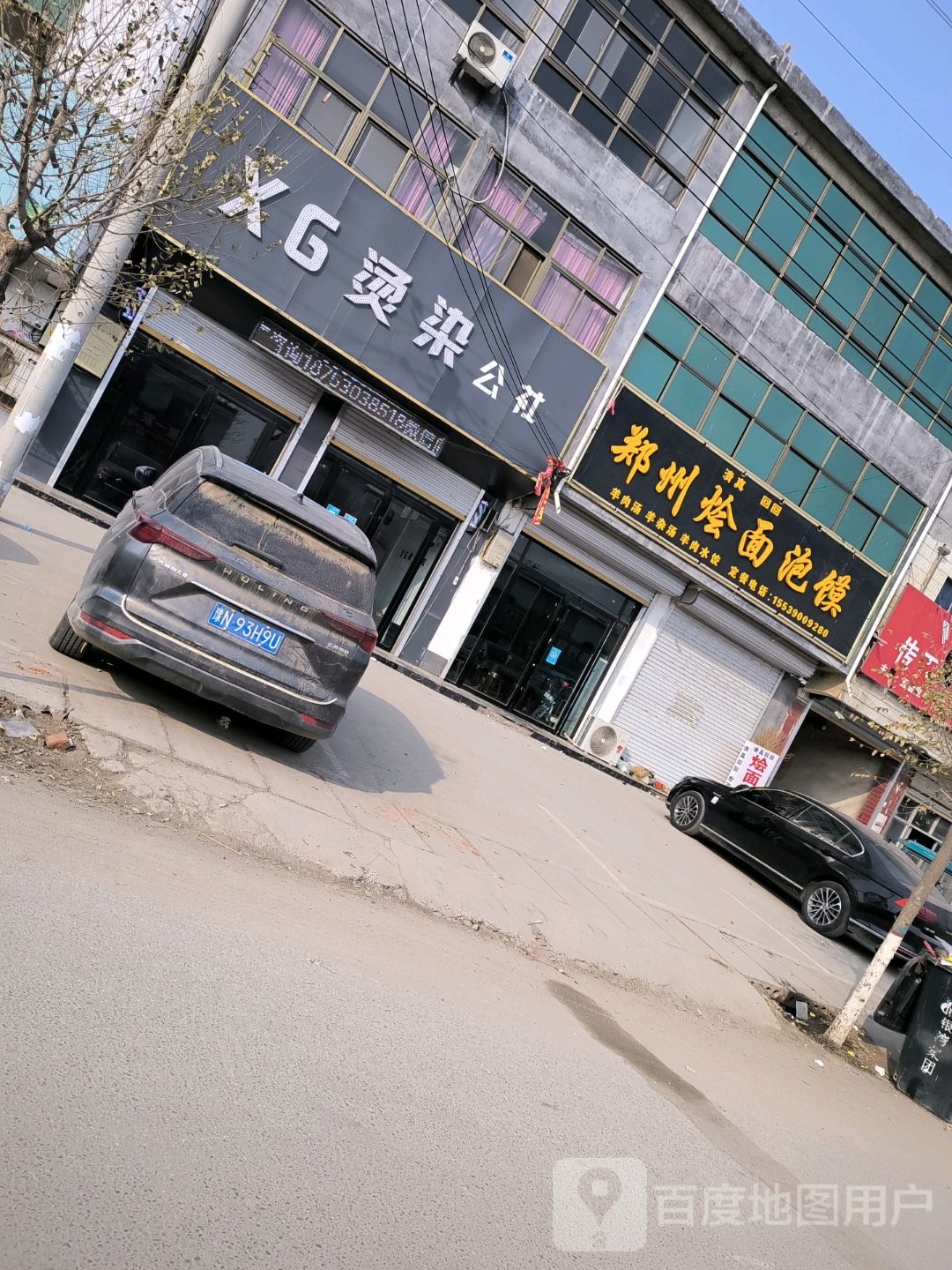 清真郑州烩面泡馍