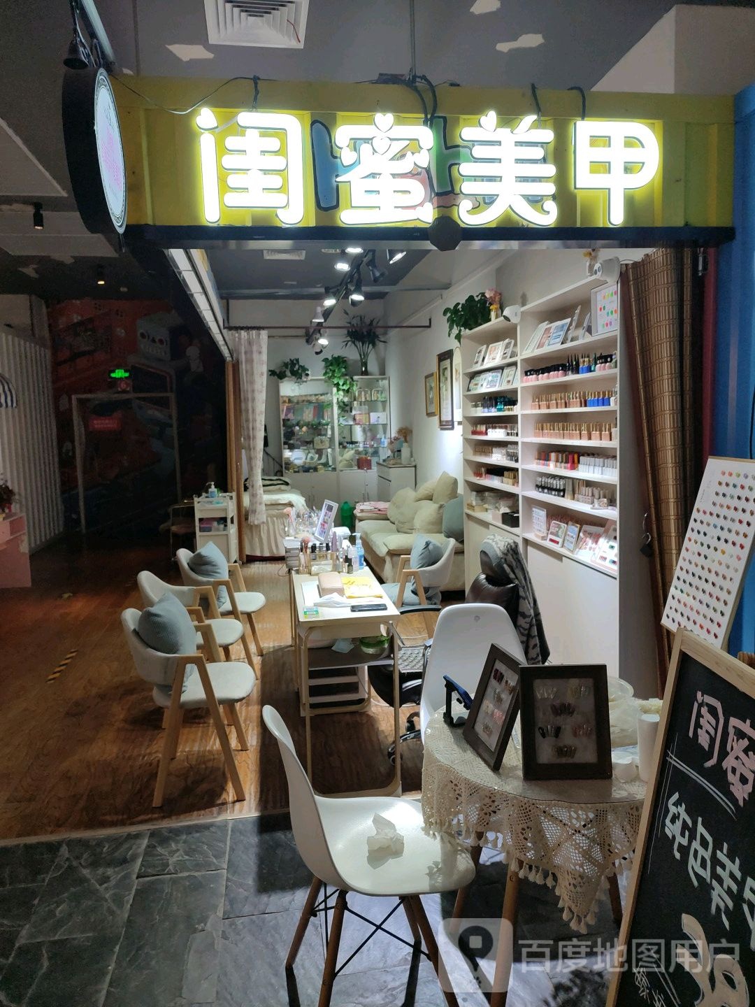 闺蜜美甲(新世界百货清泉路店)