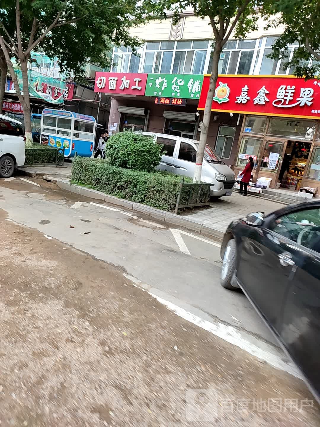 嘉鑫x鲜果超市(一中店)