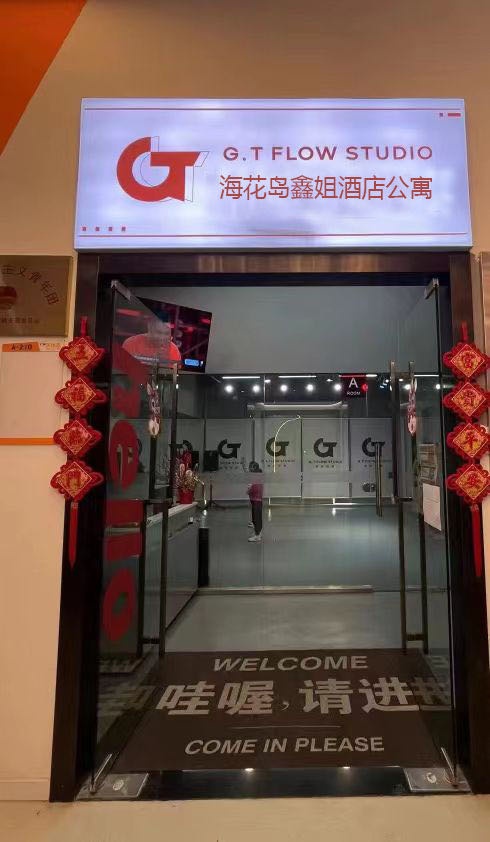 海南海花岛鑫姐酒店公寓