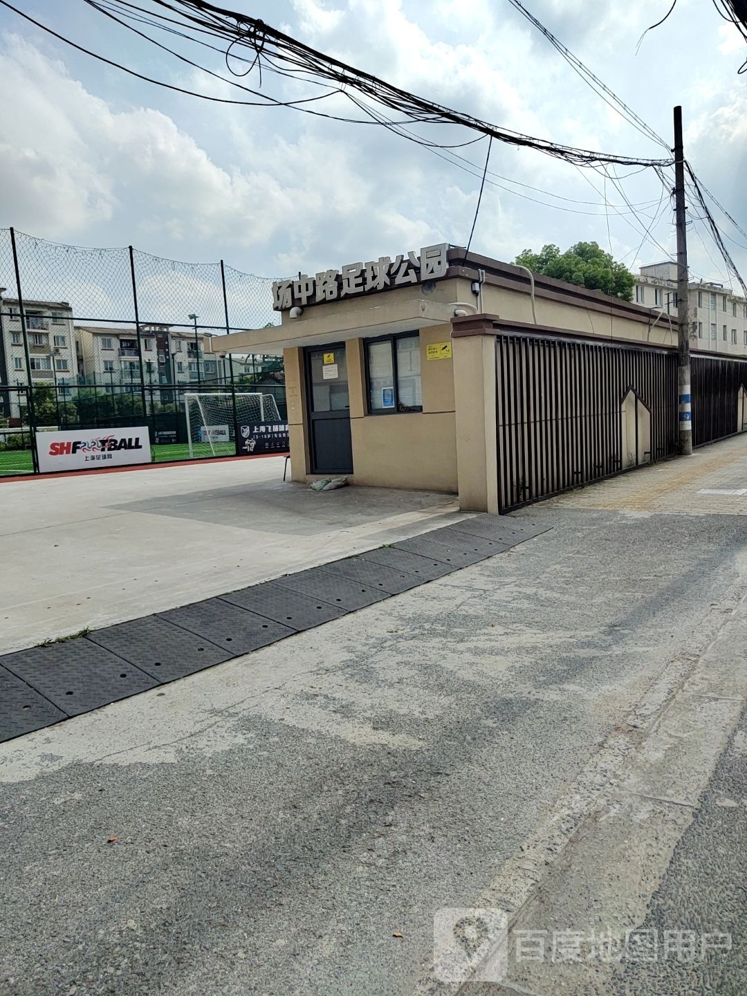 牛尾巴足球公园(场中路店)