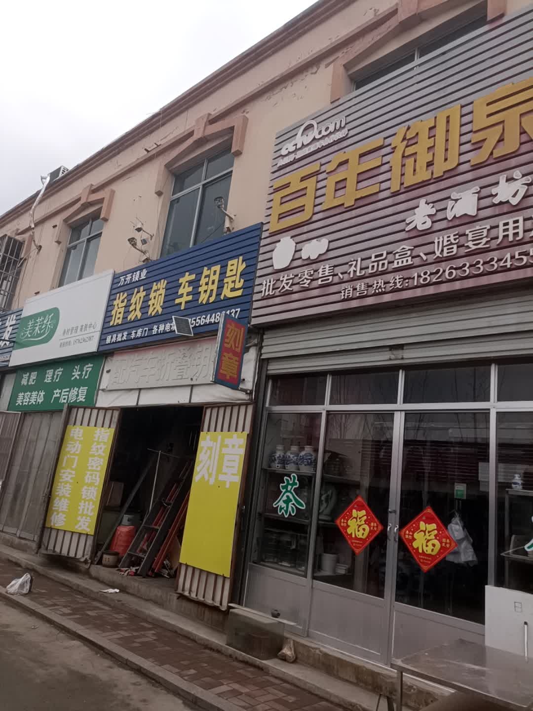 万开锁业车钥匙