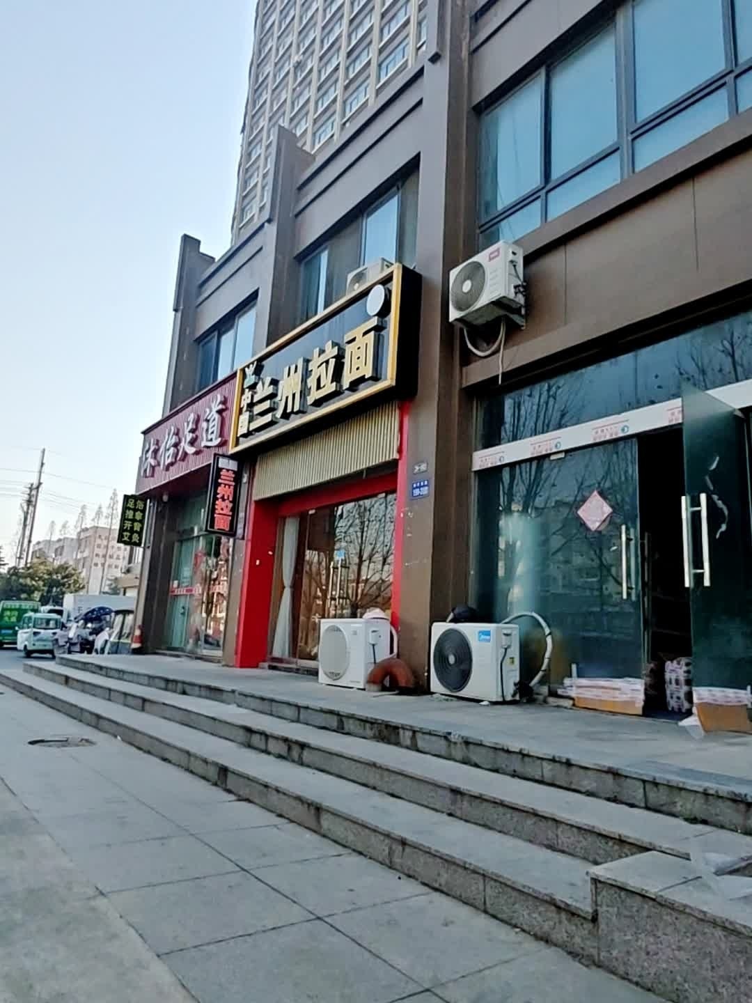 清真吉庆宫中国兰州拉面(晶都华府店)