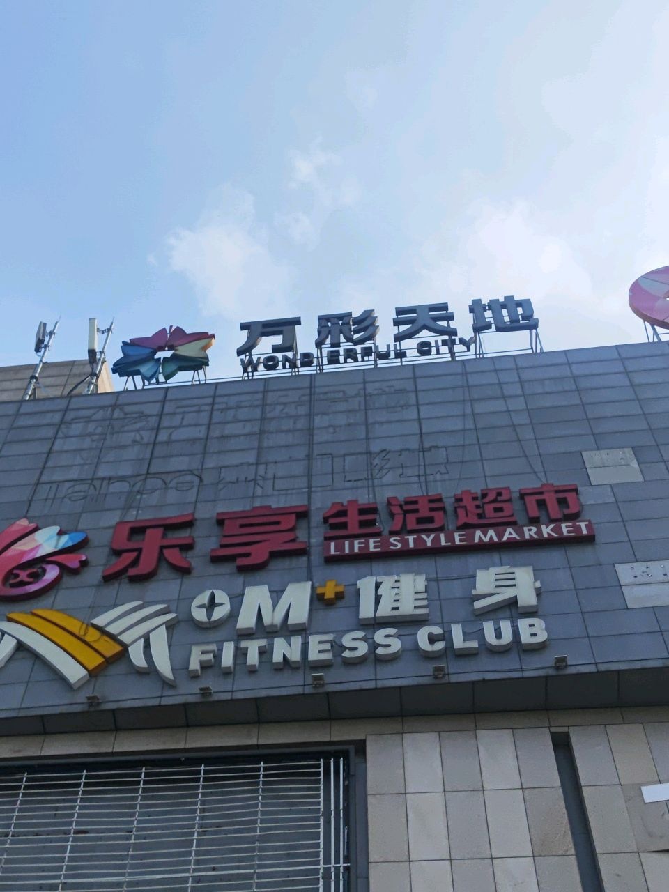 M+健身(时代广场店)