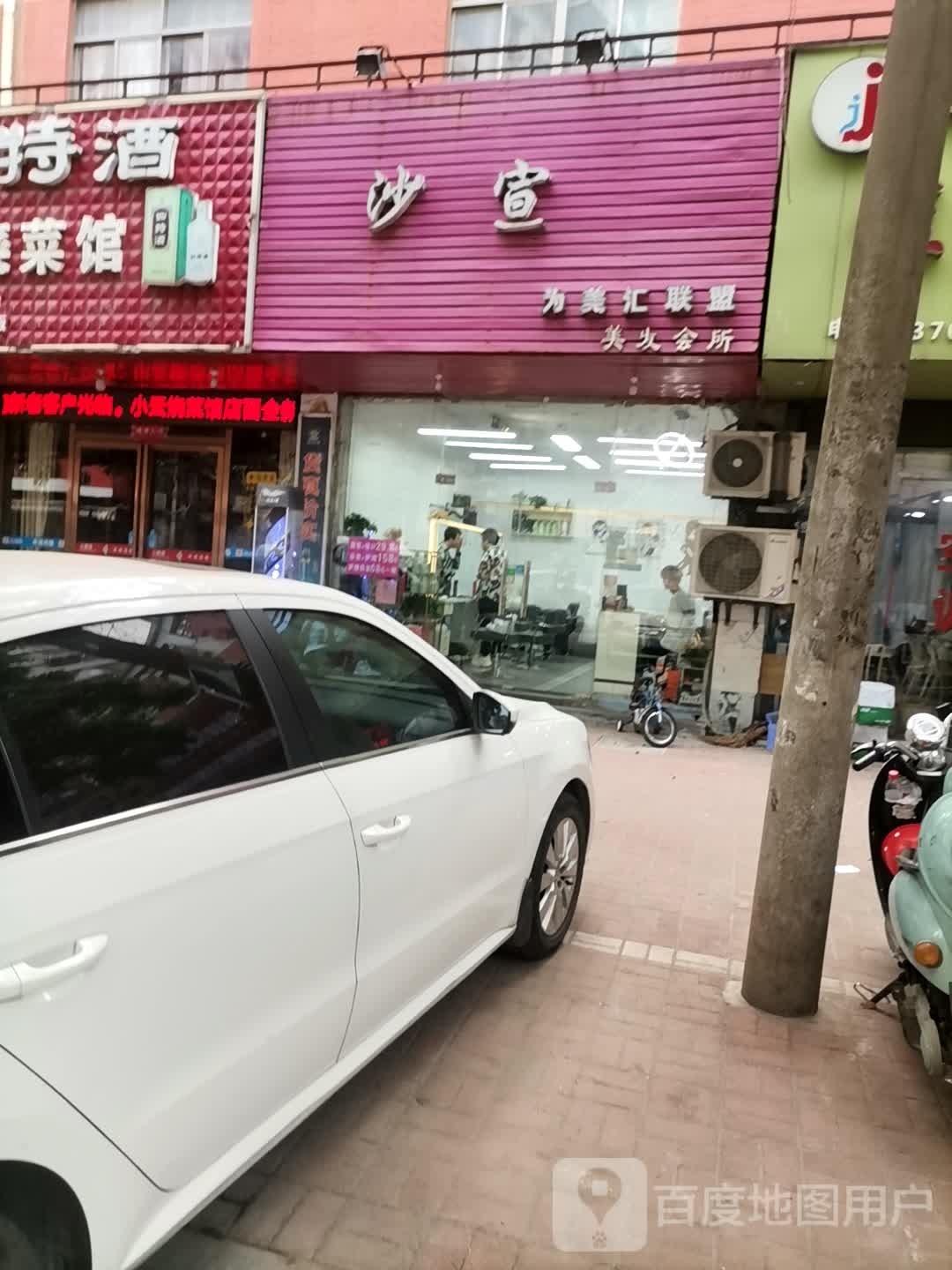 国内沙宣(孙家亭路店)