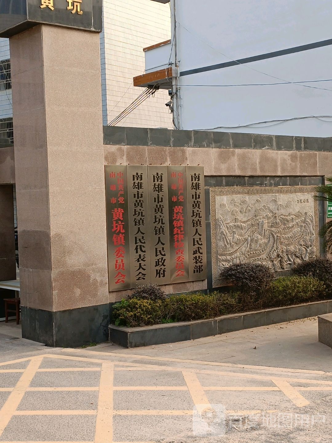 南雄市黄坑镇人民政府