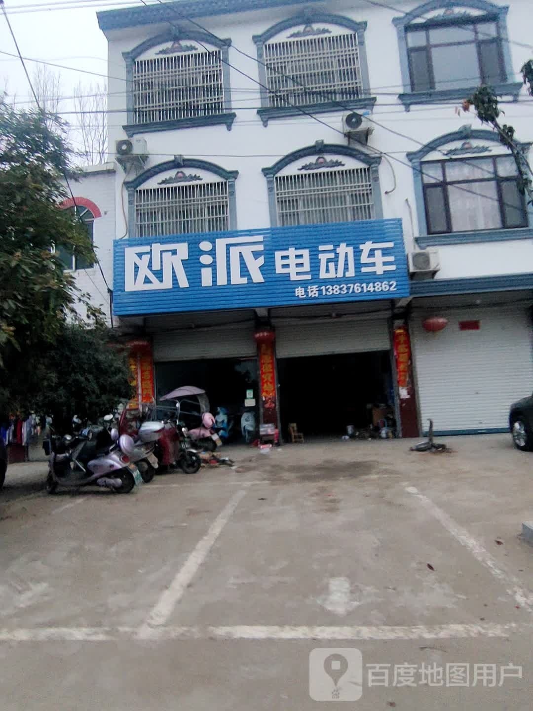 固始县祖师庙镇欧派电动车(祖师大道店)