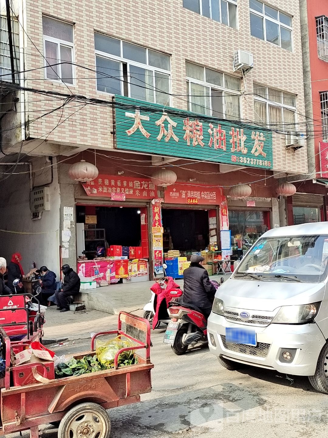 镇平县大众粮油批发(北大街店)