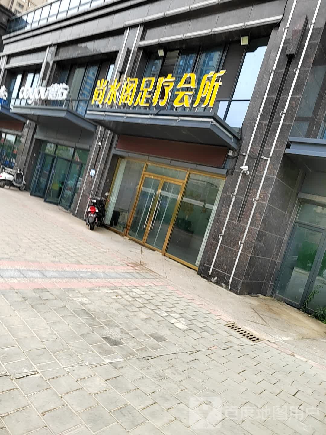 尚人阁足疗会所(云龙紫荆园店)