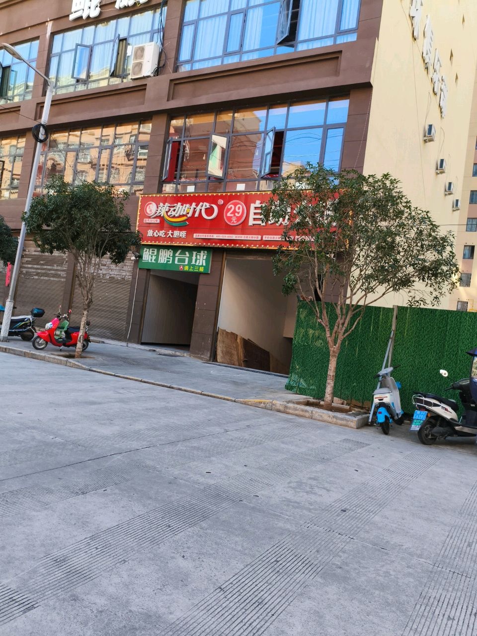 鲲鹏台球俱乐部