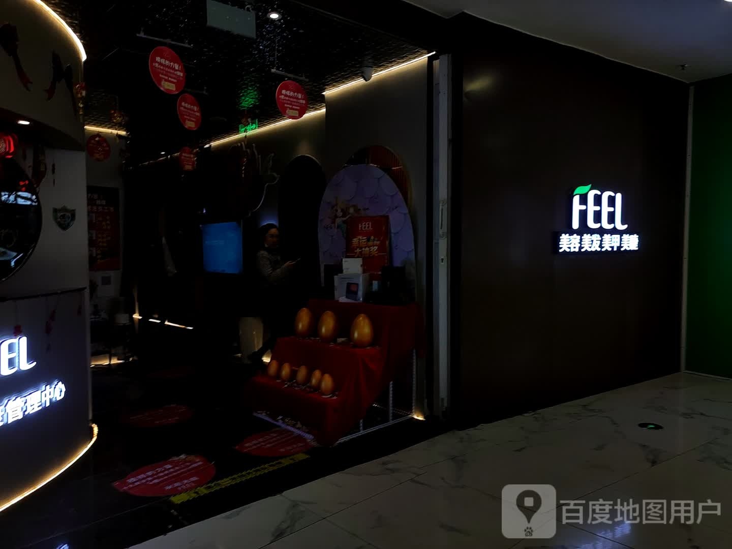 FEEL美发美发(凯德MALL望京店)