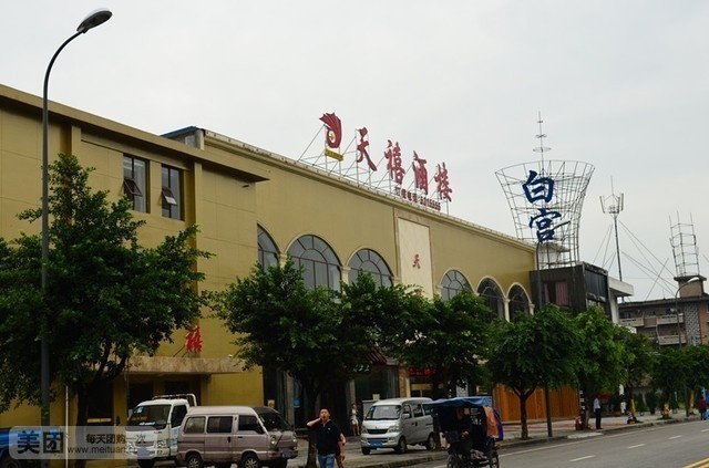 天禧酒楼(凤凰路店)