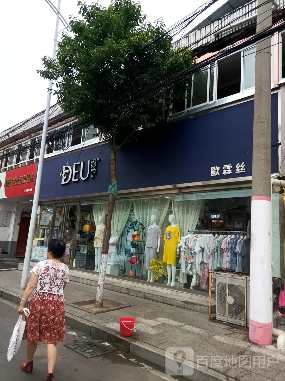 缔妒(广场南街店)