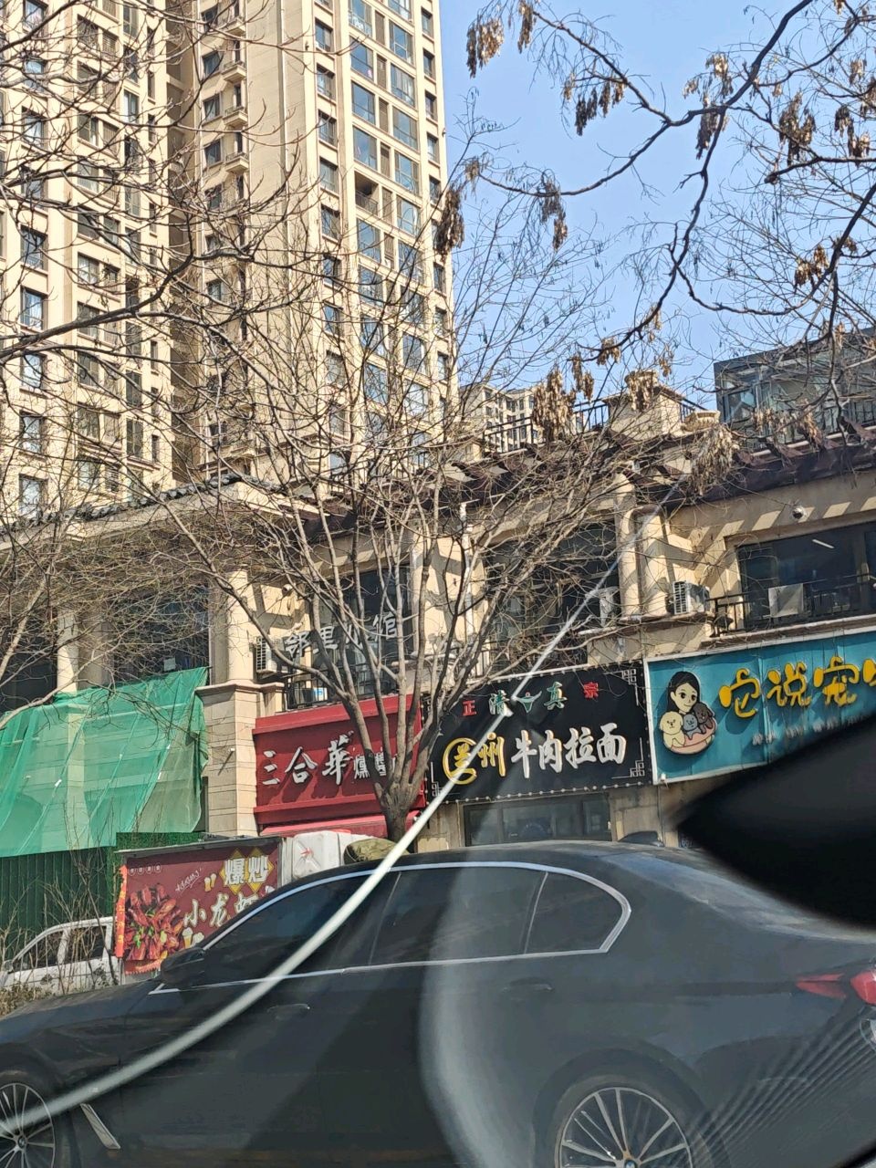 清真兰州牛肉拉面(建投·熙湖店)