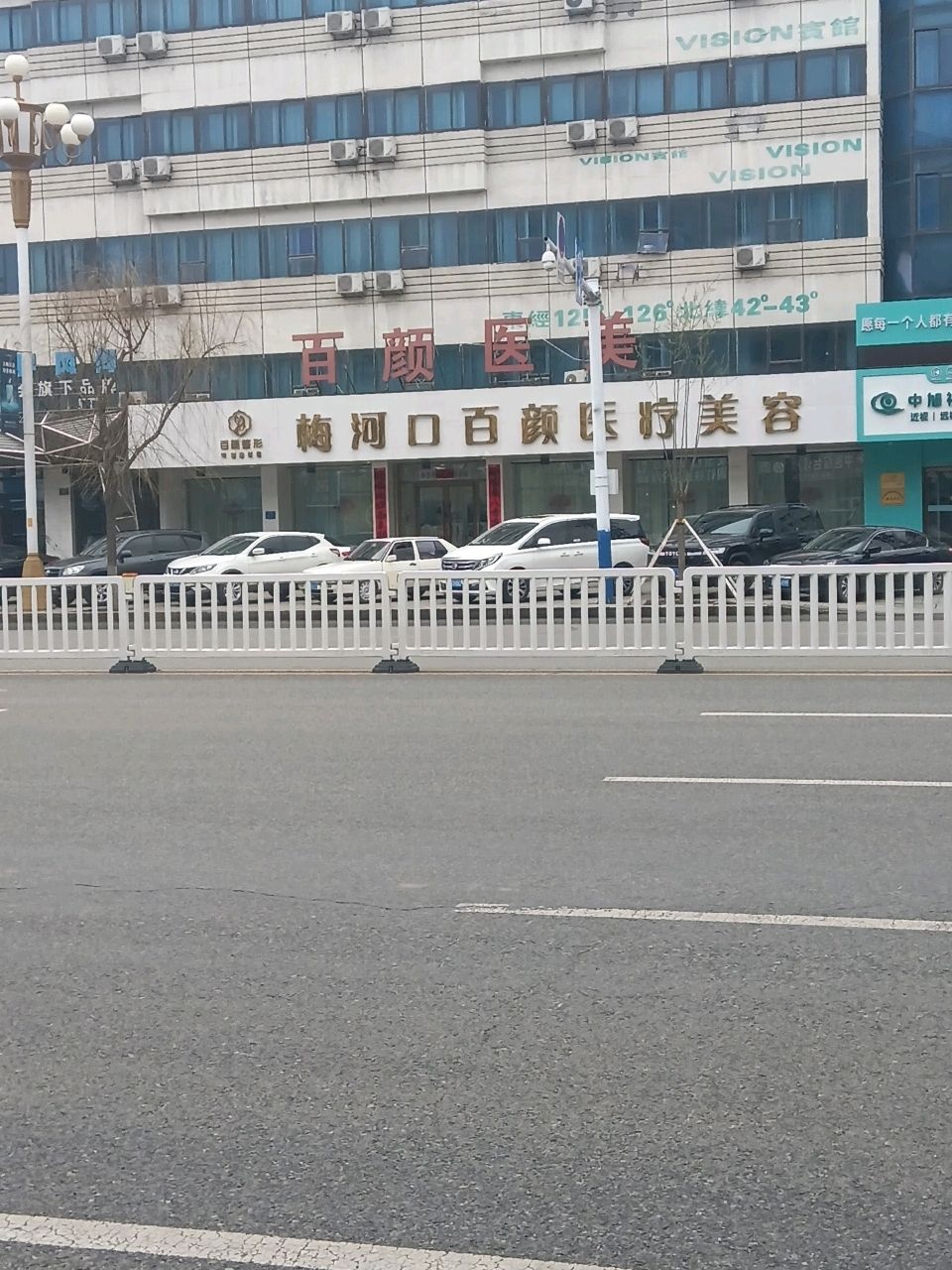 梅河口市百颜医疗美容医院