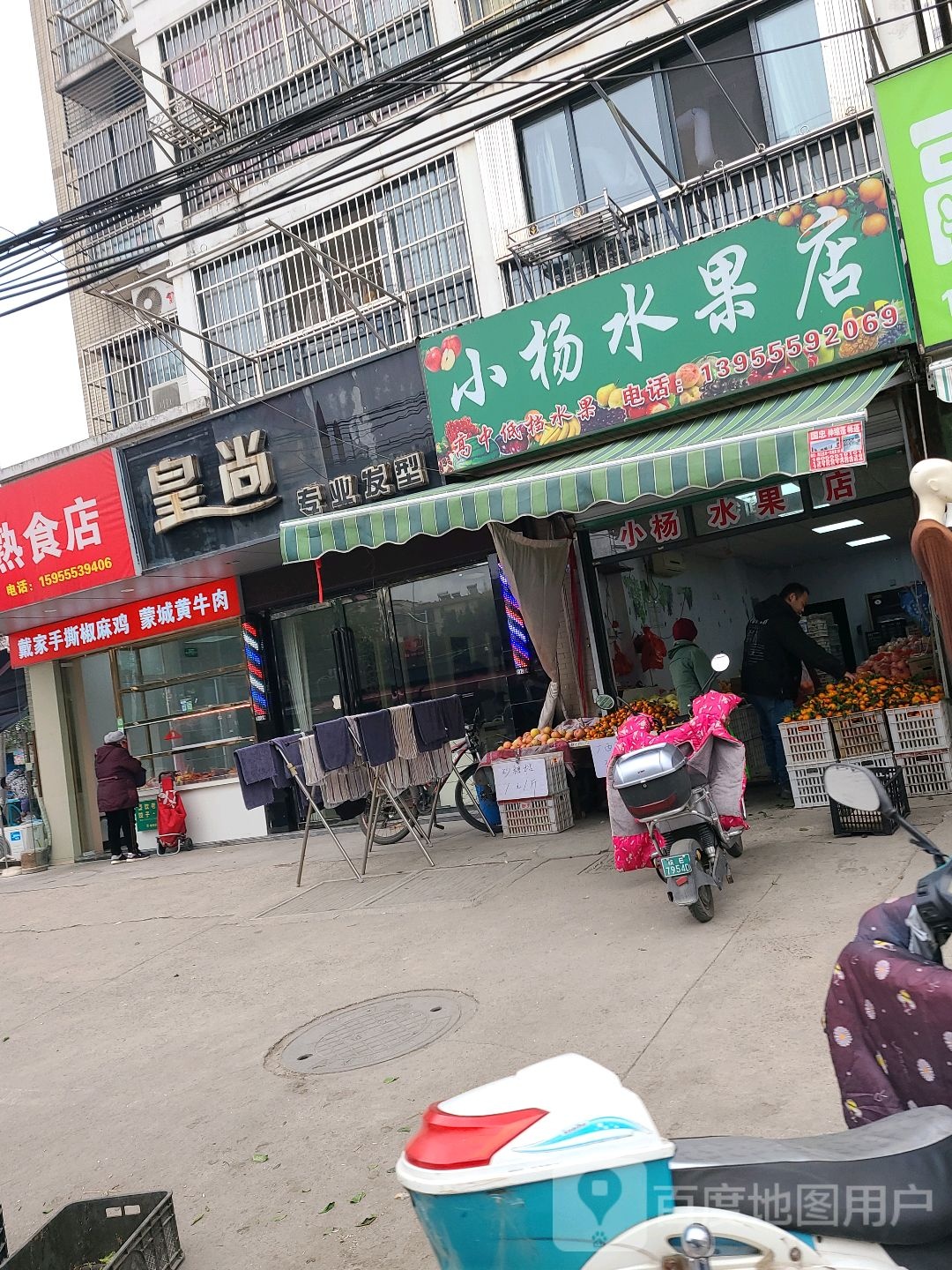 小杨水果店(同济路店)