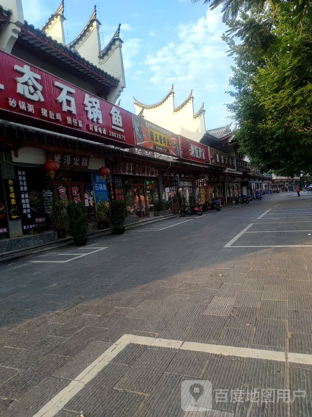 米汤活过