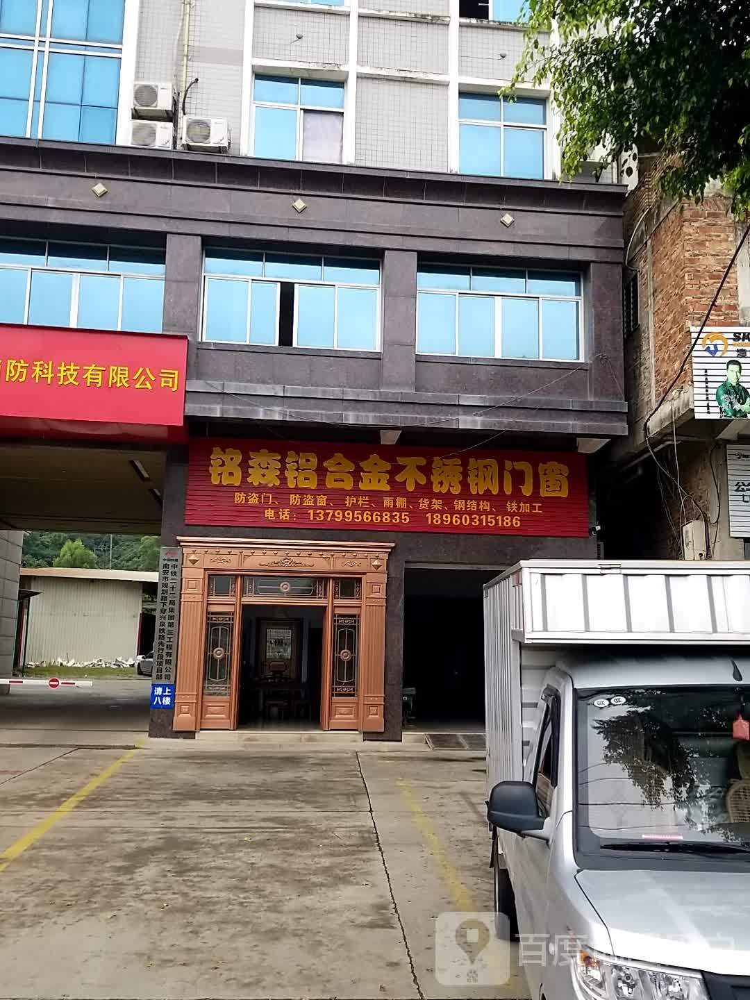 西联消防