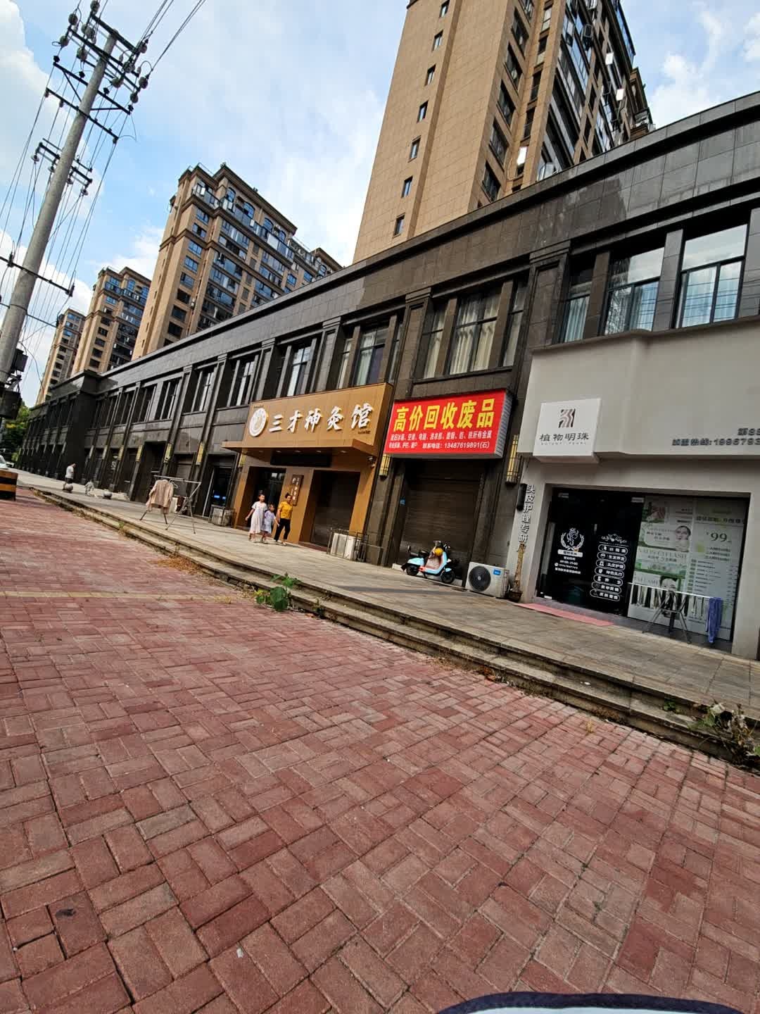 高价回收废品