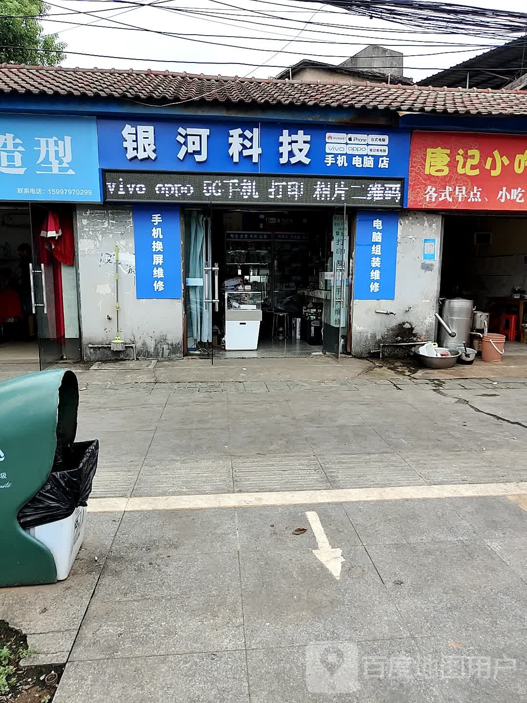 银河科技