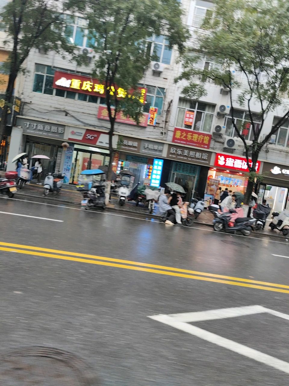 康之乐足道