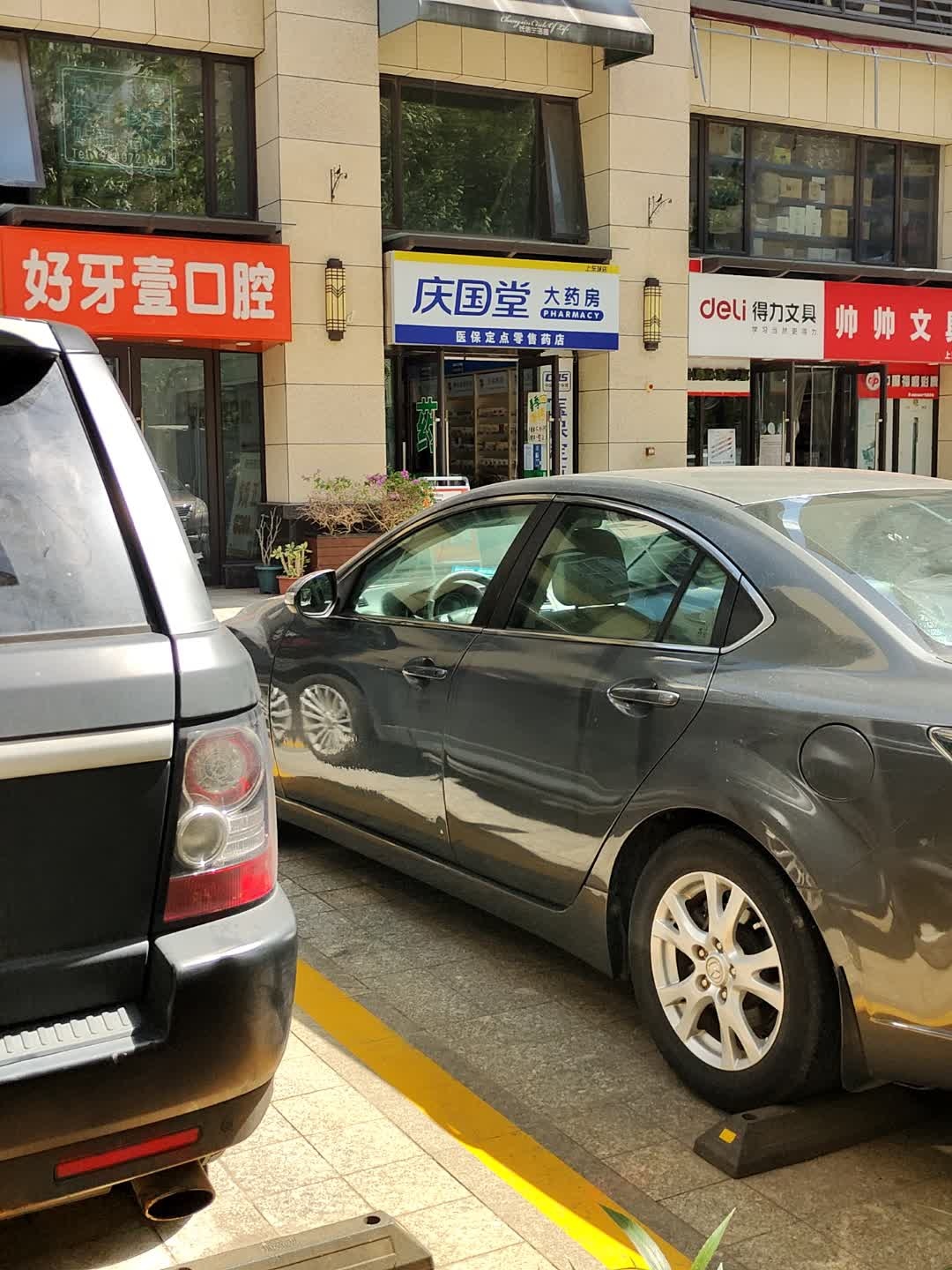 帅帅文具(上东城店)