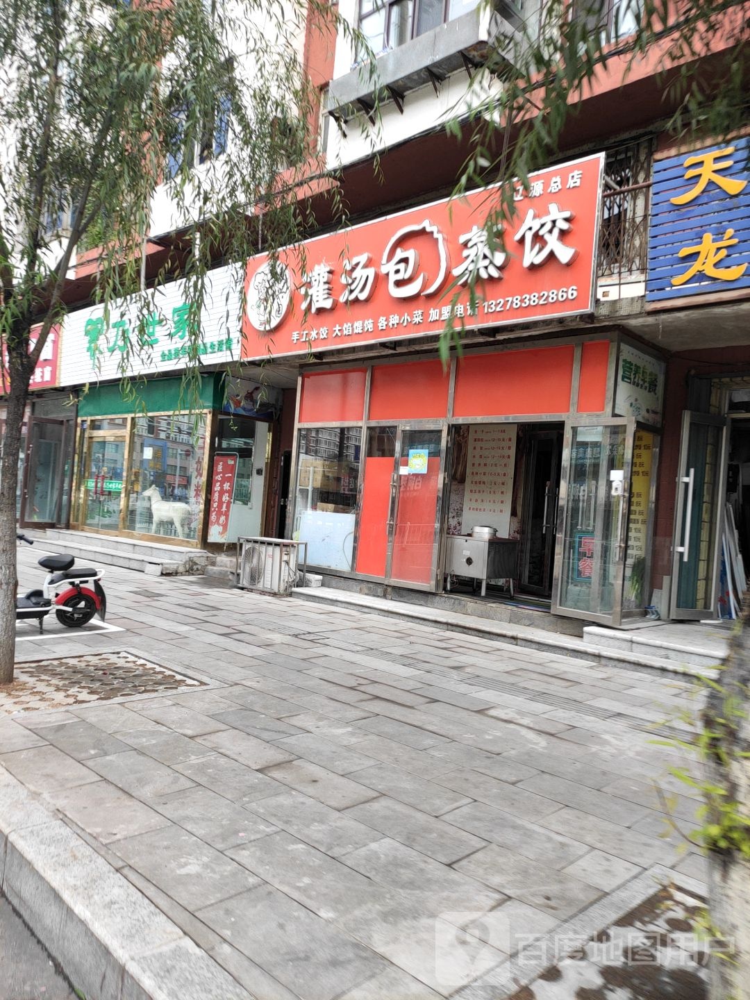 养乃世家(东方广场店)