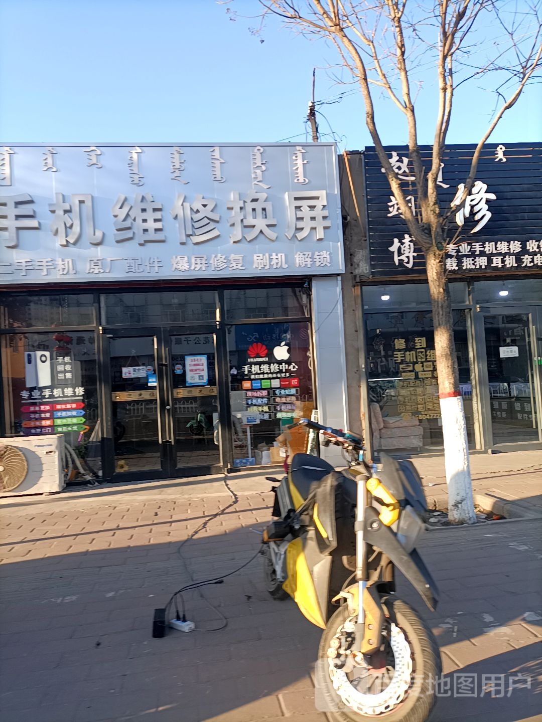 创兴通信店