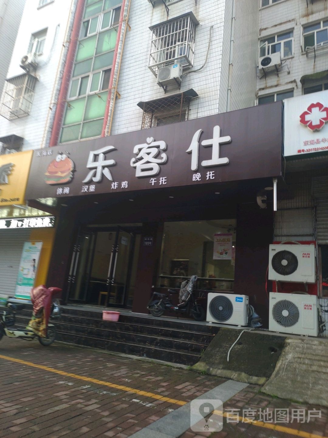乐客仕