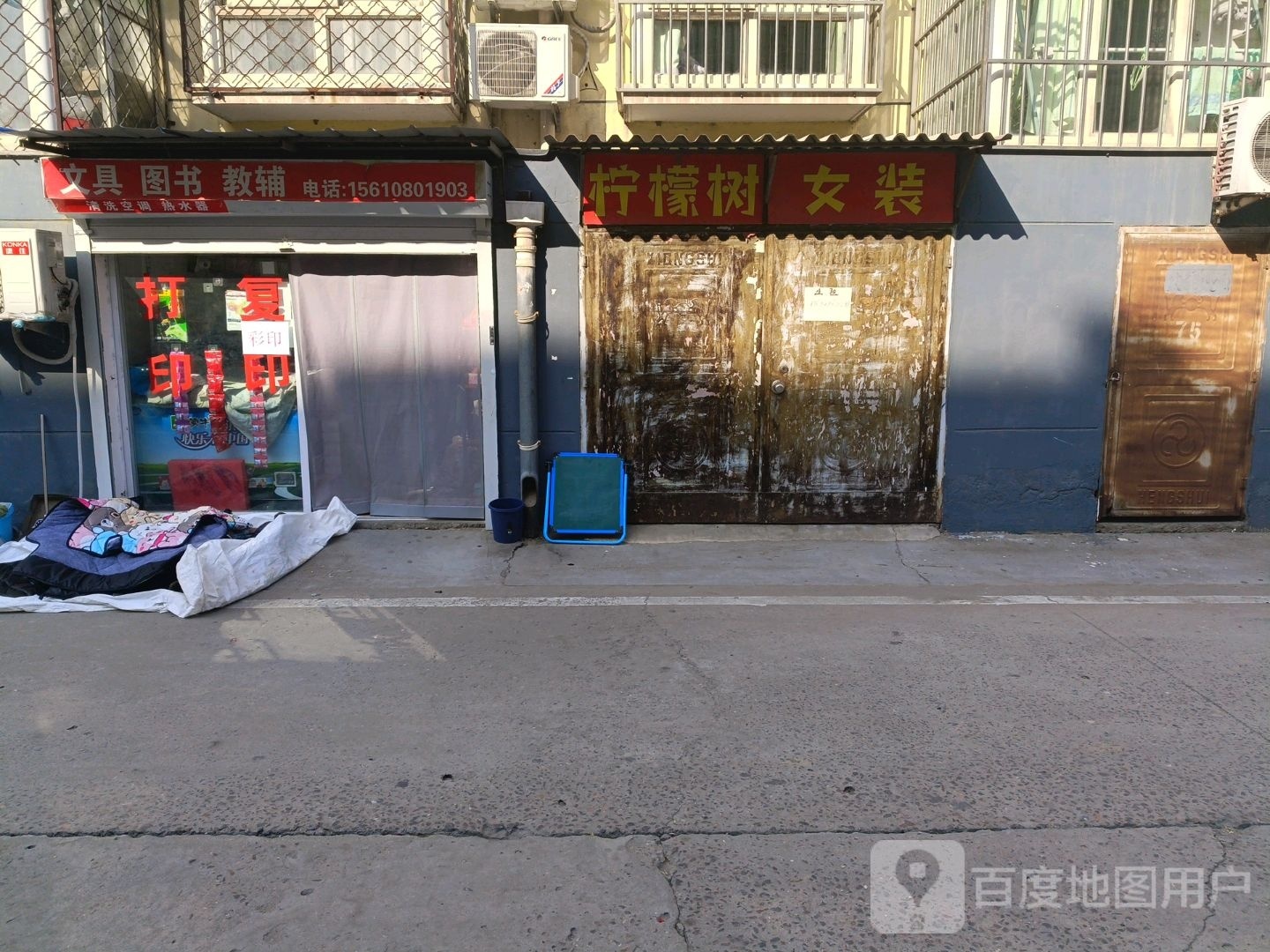 文具图书教辅